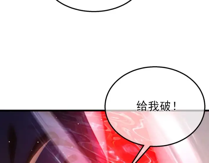 《我靠无敌被动打出成吨伤害！》第45话 入会测试双【甲上】图114