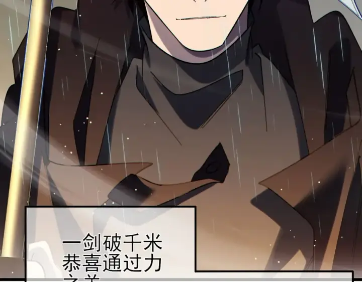 《我靠无敌被动打出成吨伤害！》第45话 入会测试双【甲上】图123