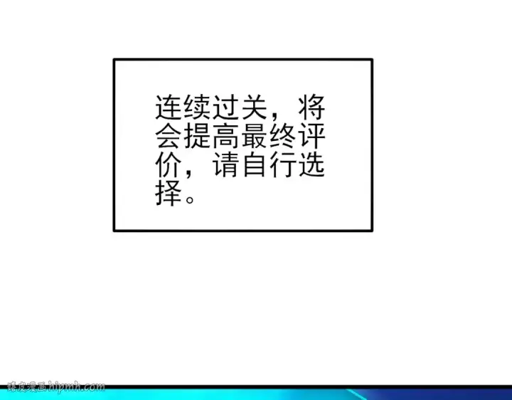 《我靠无敌被动打出成吨伤害！》第45话 入会测试双【甲上】图128