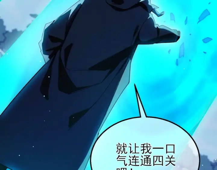 《我靠无敌被动打出成吨伤害！》第45话 入会测试双【甲上】图130