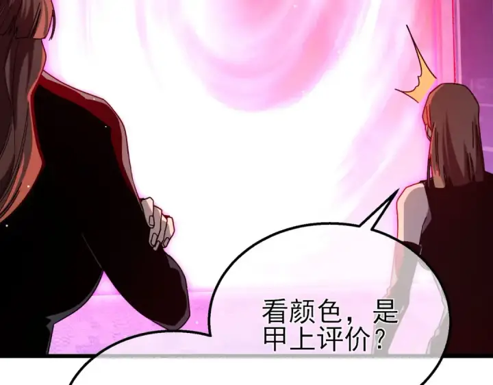 《我靠无敌被动打出成吨伤害！》第45话 入会测试双【甲上】图134