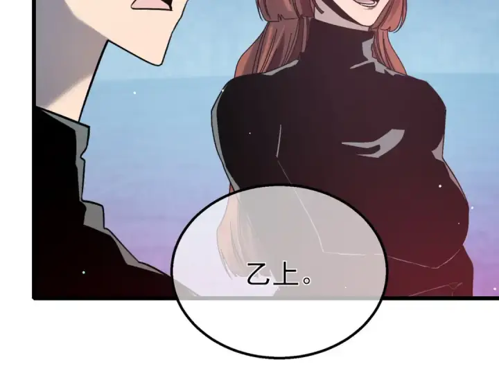 《我靠无敌被动打出成吨伤害！》第45话 入会测试双【甲上】图137