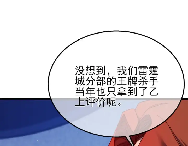 《我靠无敌被动打出成吨伤害！》第45话 入会测试双【甲上】图138