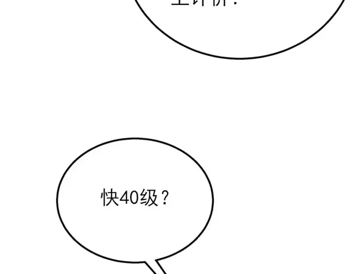 《我靠无敌被动打出成吨伤害！》第45话 入会测试双【甲上】图141