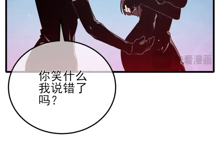 《我靠无敌被动打出成吨伤害！》第45话 入会测试双【甲上】图143