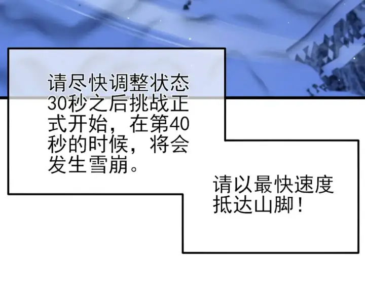 《我靠无敌被动打出成吨伤害！》第45话 入会测试双【甲上】图150