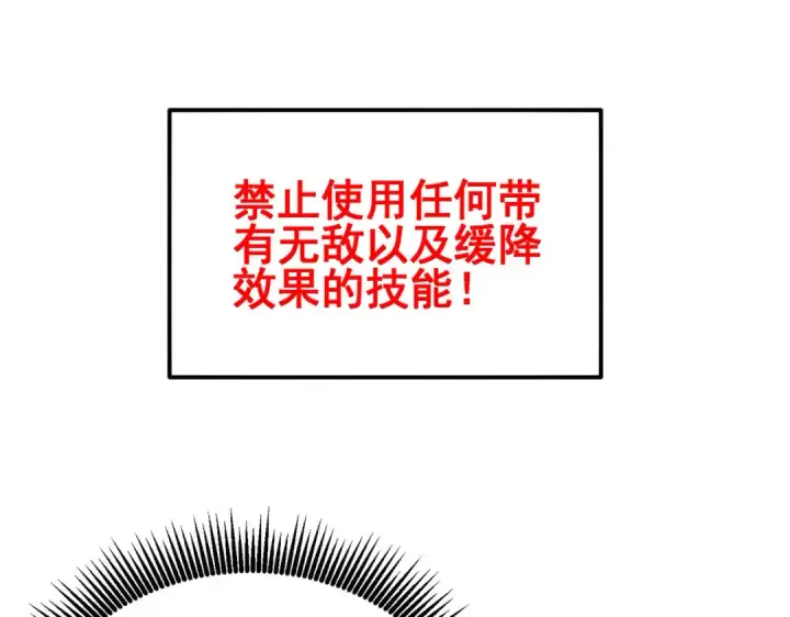 《我靠无敌被动打出成吨伤害！》第45话 入会测试双【甲上】图151