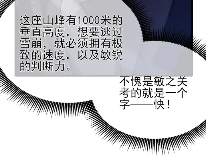 《我靠无敌被动打出成吨伤害！》第45话 入会测试双【甲上】图154