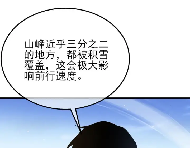 《我靠无敌被动打出成吨伤害！》第45话 入会测试双【甲上】图155