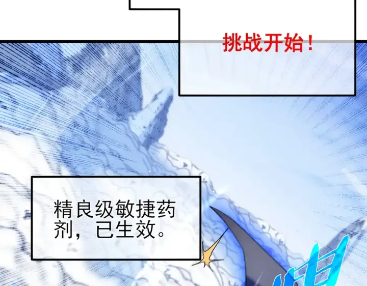 《我靠无敌被动打出成吨伤害！》第45话 入会测试双【甲上】图159