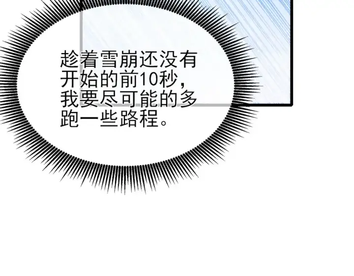《我靠无敌被动打出成吨伤害！》第45话 入会测试双【甲上】图164