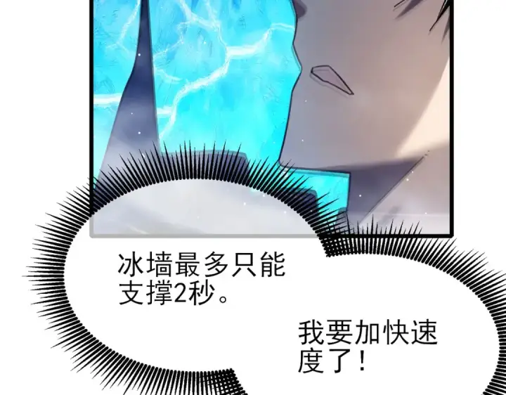 《我靠无敌被动打出成吨伤害！》第45话 入会测试双【甲上】图175