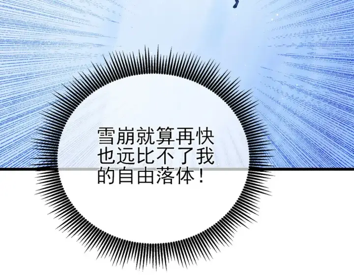 《我靠无敌被动打出成吨伤害！》第45话 入会测试双【甲上】图179