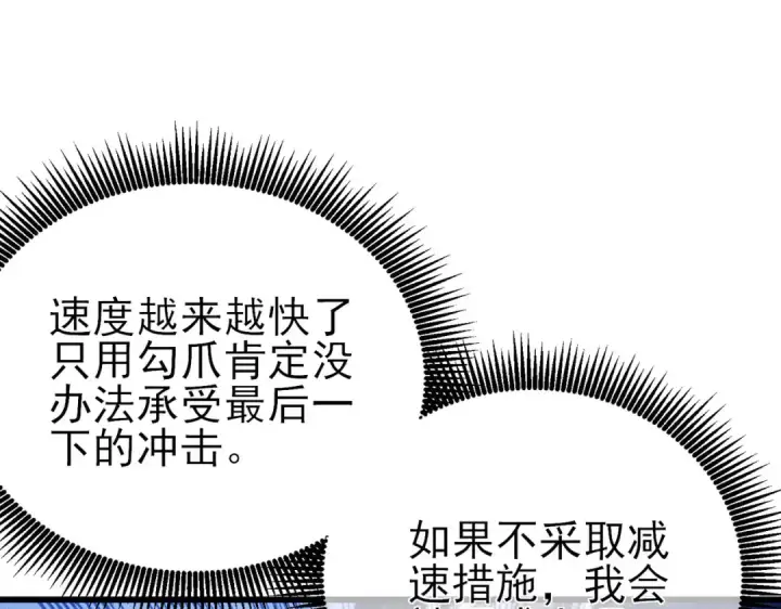 《我靠无敌被动打出成吨伤害！》第45话 入会测试双【甲上】图180