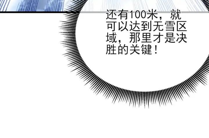 《我靠无敌被动打出成吨伤害！》第45话 入会测试双【甲上】图183