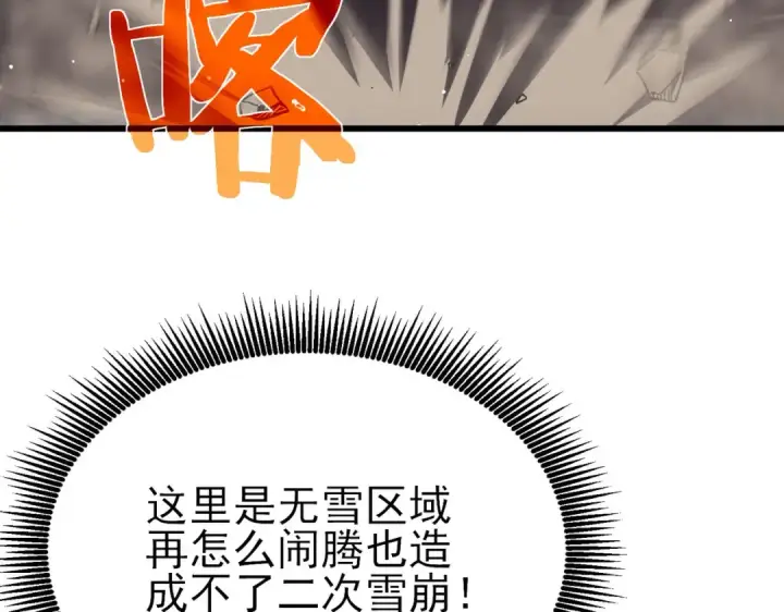《我靠无敌被动打出成吨伤害！》第45话 入会测试双【甲上】图190