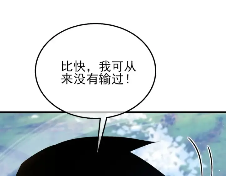 《我靠无敌被动打出成吨伤害！》第45话 入会测试双【甲上】图199