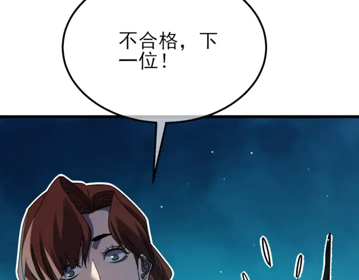 《我靠无敌被动打出成吨伤害！》第45话 入会测试双【甲上】图20