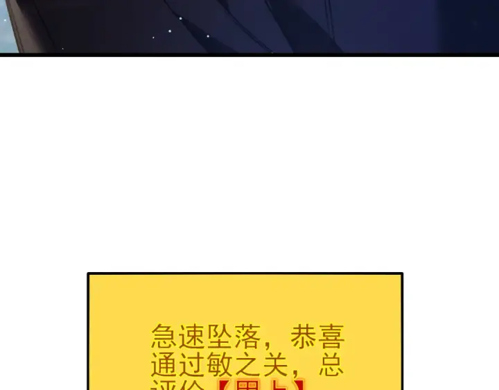 《我靠无敌被动打出成吨伤害！》第45话 入会测试双【甲上】图202
