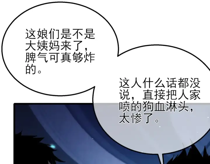 《我靠无敌被动打出成吨伤害！》第45话 入会测试双【甲上】图23