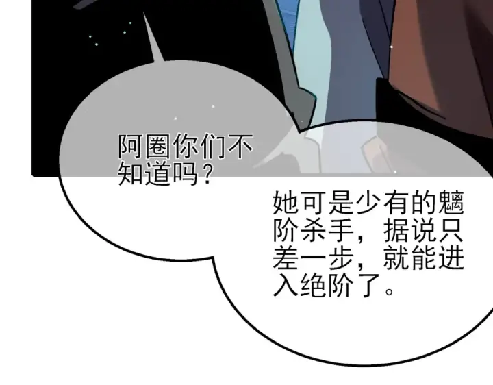 《我靠无敌被动打出成吨伤害！》第45话 入会测试双【甲上】图25