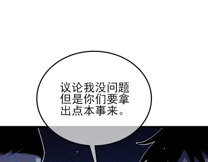 《我靠无敌被动打出成吨伤害！》第45话 入会测试双【甲上】图27