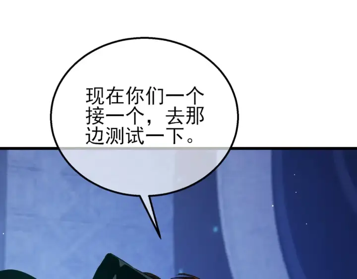 《我靠无敌被动打出成吨伤害！》第45话 入会测试双【甲上】图30