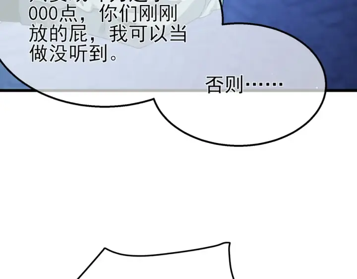 《我靠无敌被动打出成吨伤害！》第45话 入会测试双【甲上】图33