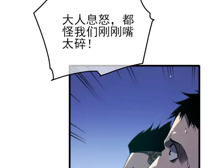 《我靠无敌被动打出成吨伤害！》第45话 入会测试双【甲上】图34