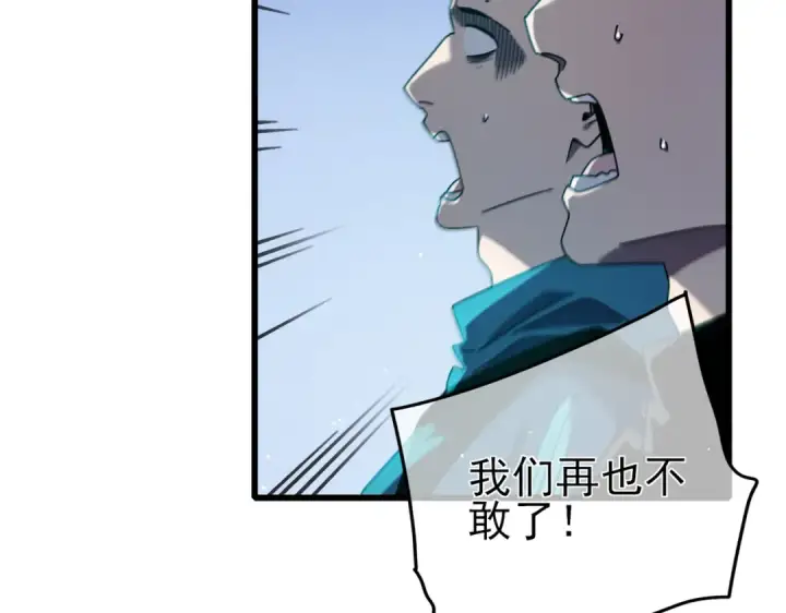 《我靠无敌被动打出成吨伤害！》第45话 入会测试双【甲上】图35