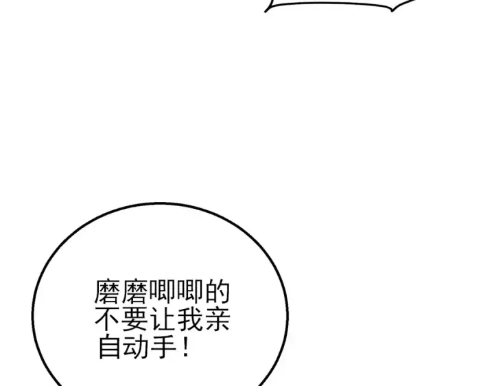 《我靠无敌被动打出成吨伤害！》第45话 入会测试双【甲上】图36