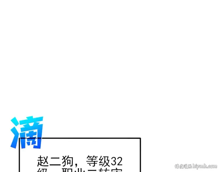《我靠无敌被动打出成吨伤害！》第45话 入会测试双【甲上】图40