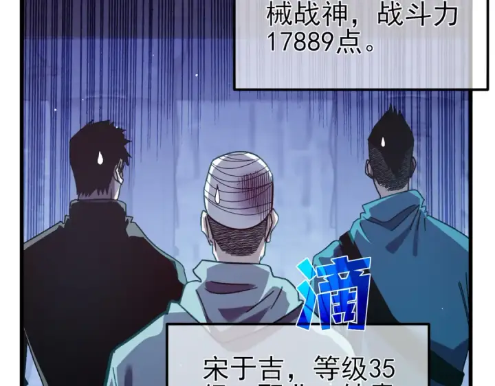 《我靠无敌被动打出成吨伤害！》第45话 入会测试双【甲上】图42