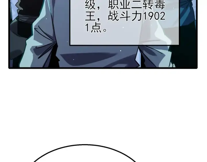 《我靠无敌被动打出成吨伤害！》第45话 入会测试双【甲上】图43