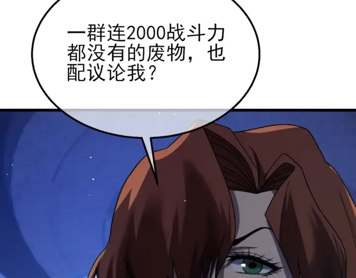 《我靠无敌被动打出成吨伤害！》第45话 入会测试双【甲上】图44