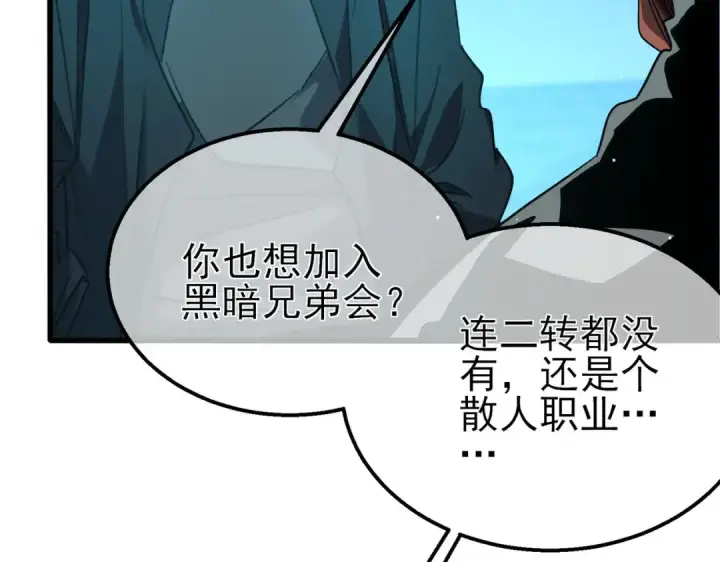 《我靠无敌被动打出成吨伤害！》第45话 入会测试双【甲上】图52