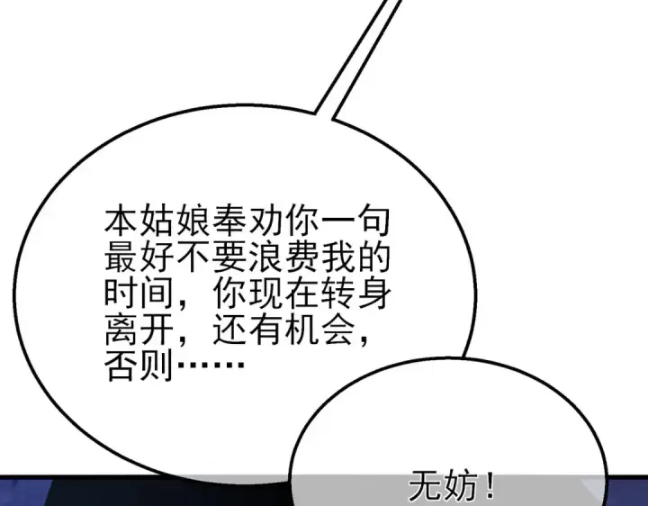 《我靠无敌被动打出成吨伤害！》第45话 入会测试双【甲上】图53