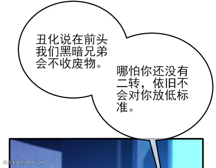 《我靠无敌被动打出成吨伤害！》第45话 入会测试双【甲上】图56