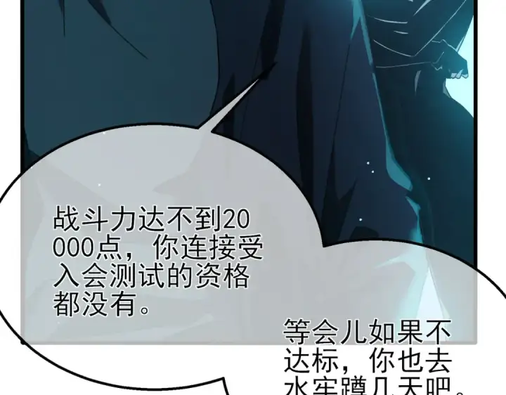 《我靠无敌被动打出成吨伤害！》第45话 入会测试双【甲上】图58