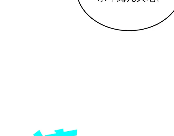 《我靠无敌被动打出成吨伤害！》第45话 入会测试双【甲上】图59