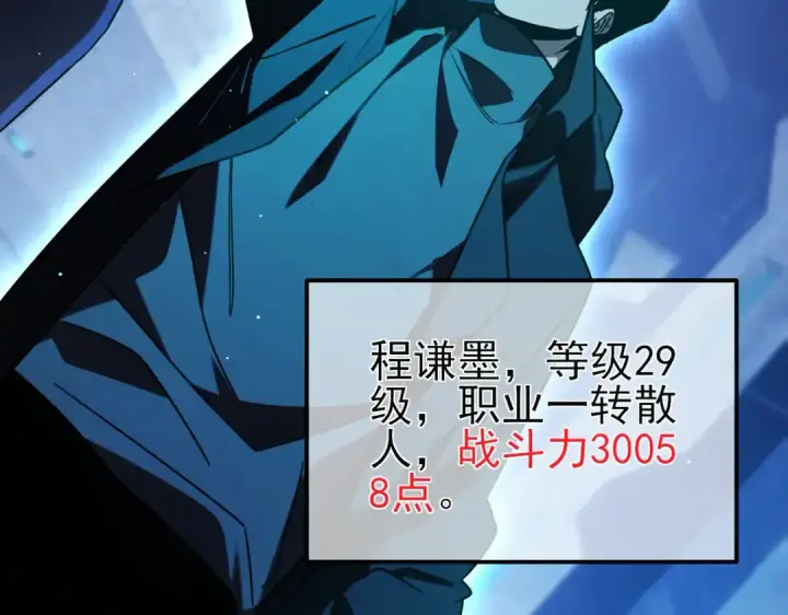 《我靠无敌被动打出成吨伤害！》第45话 入会测试双【甲上】图61