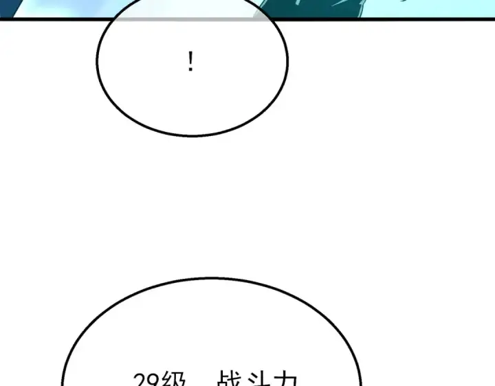 《我靠无敌被动打出成吨伤害！》第45话 入会测试双【甲上】图63