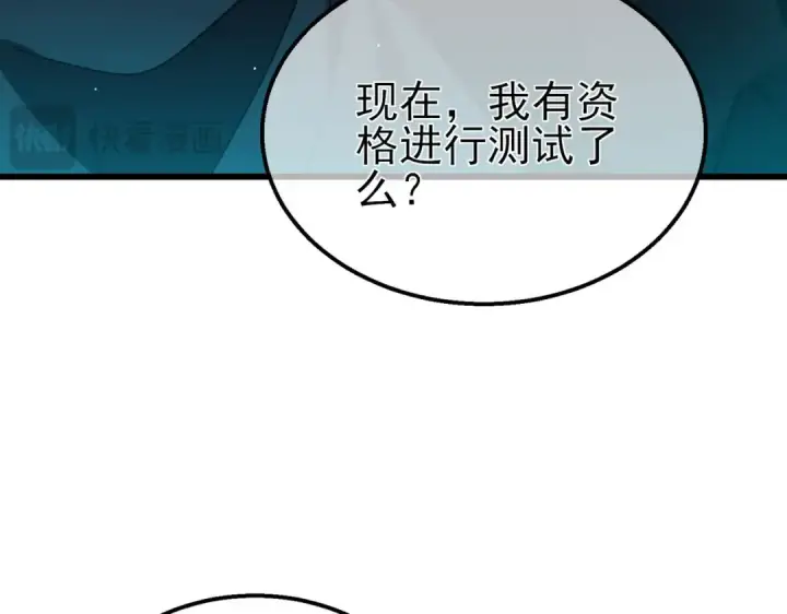 《我靠无敌被动打出成吨伤害！》第45话 入会测试双【甲上】图69