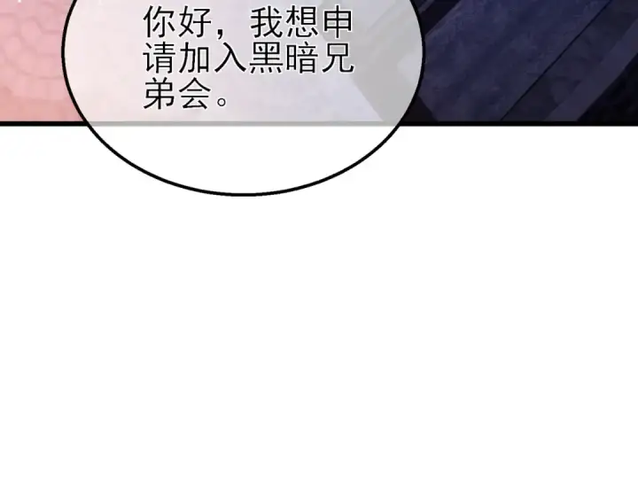 《我靠无敌被动打出成吨伤害！》第45话 入会测试双【甲上】图7