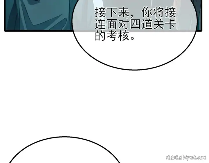 《我靠无敌被动打出成吨伤害！》第45话 入会测试双【甲上】图72
