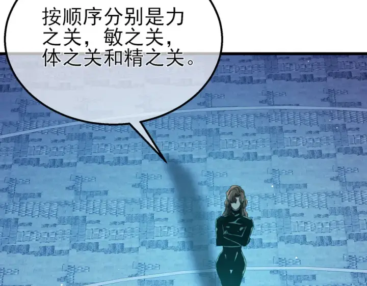 《我靠无敌被动打出成吨伤害！》第45话 入会测试双【甲上】图73