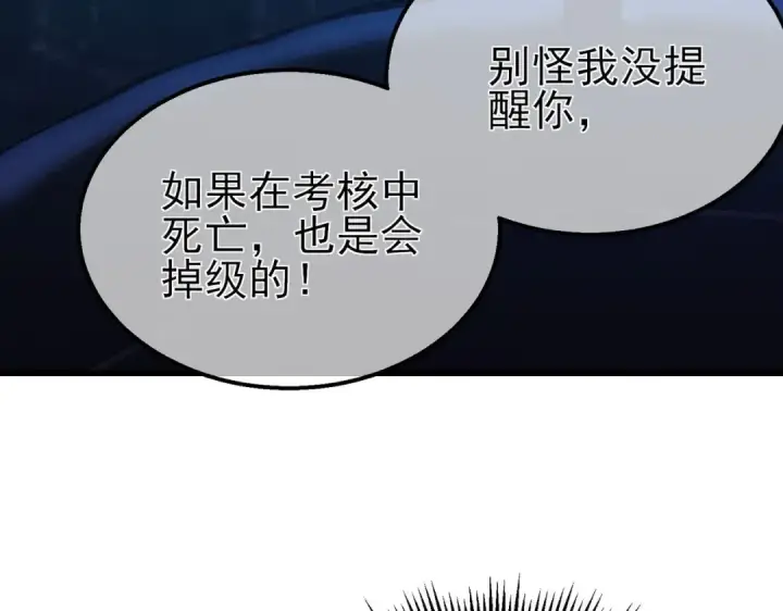 《我靠无敌被动打出成吨伤害！》第45话 入会测试双【甲上】图75