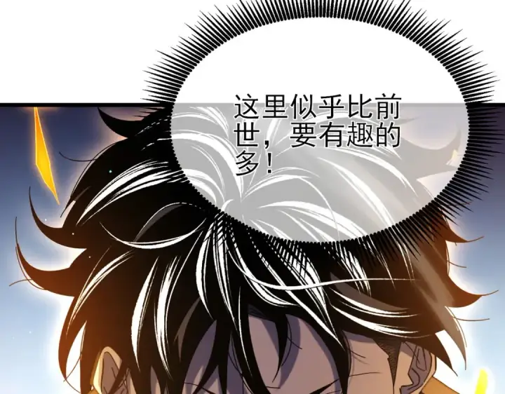 《我靠无敌被动打出成吨伤害！》第45话 入会测试双【甲上】图76