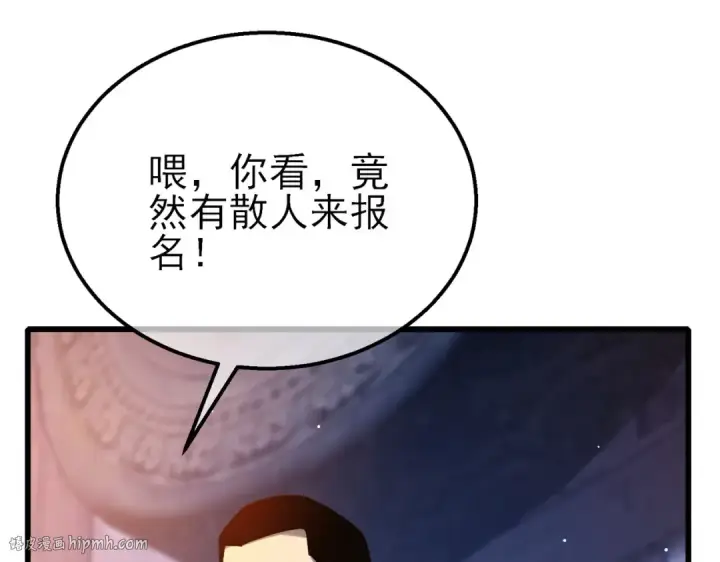 《我靠无敌被动打出成吨伤害！》第45话 入会测试双【甲上】图8