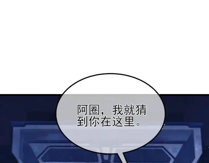 《我靠无敌被动打出成吨伤害！》第45话 入会测试双【甲上】图81